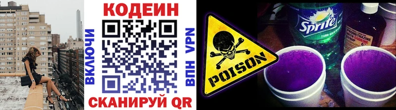 наркошоп  Дербент  Кодеин напиток Lean (лин) 