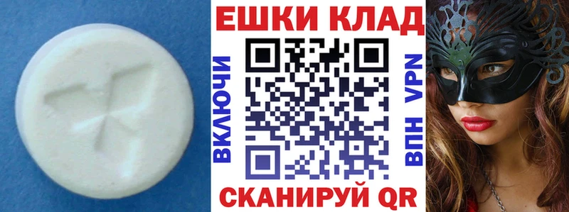 Экстази ешки  ОМГ ОМГ ТОР  Дербент 