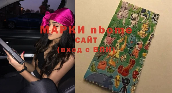 марки nbome Бородино