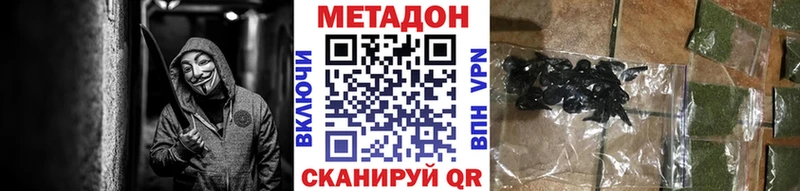 Метадон белоснежный  купить наркотики цена  Дербент 
